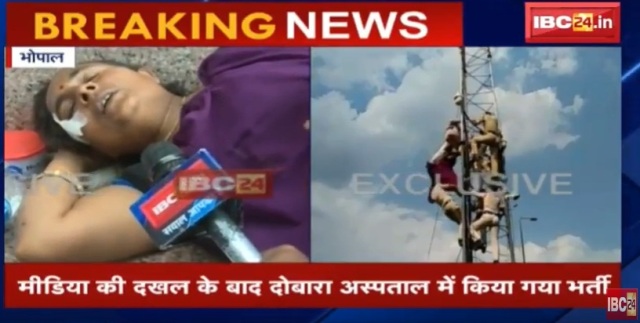 टॉवर से गिरी आशा कार्यकर्ता गंभीर हालत में ही अस्पताल से डिस्चार्ज, जमीन पर पड़ी हो रही है बेहोश