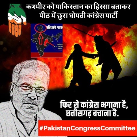 कांग्रेस के ट्वीट से मचा बवाल,भाजपा ने साधा निशाना,ट्विटर पर ट्रेंड कर रहा ‘पाकिस्तान कांग्रेस कमेटी