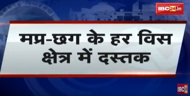 IBC24 का महा चुनावी सर्वे, देखिए मध्यप्रदेश के नरसिंहपुर जिले का जनादेश