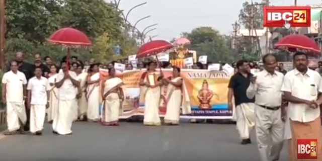 सबरीमाला की परंपरा को समर्थन देने केरल मलयाली समाज की महिलाओं ने निकाली रैली,देखिए वीडियो