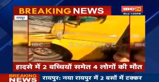 नया रायपुर में मंत्रालय और केंद्रीय विद्यालय की बस में भिड़ंत,दो बच्चियों सहित कंडक्टर की मौत