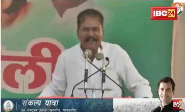 बड़वानी जिला कांग्रेस अध्यक्ष की फिसली जुबान, सुनिए नेताजी ने आखिर क्या कहा