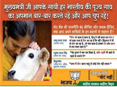 BIHAR ELECTION: चुनाव के अंतिम दौर में बीजेपी के विज्ञापन पर सियासी भूचाल