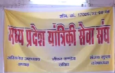 इंजीनियर को थप्पड़ के बाद कर्मचारी-अधिकारी संघ करेगा हड़ताल