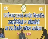 रायपुर: एक दिवसीय वर्कशॉप का आयोजन