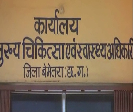 बेमेतरा: अधिकारी का फर्जीवाड़ा, दौरे का फर्जी बिल दिखाकर लाखों गबन