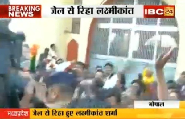व्यापमं फर्जीवाड़े के आरोपी MP के पूर्व मंत्री लक्ष्मीकांत शर्मा जमानत पर रिहा