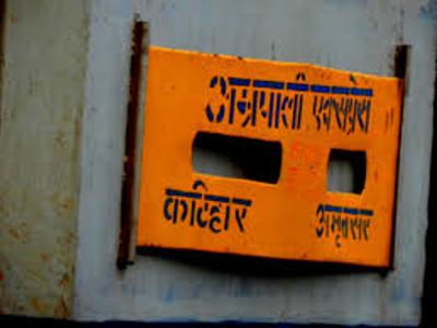 बिहारः आम्रपाली एक्सप्रेस के 7 डिब्बे पटरी से उतरे, बाल-बाल बचे यात्री