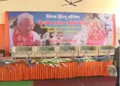 जबलपुर: 25 से 27 दिसंबर तक विश्व हिंदू परिषद की बैठक