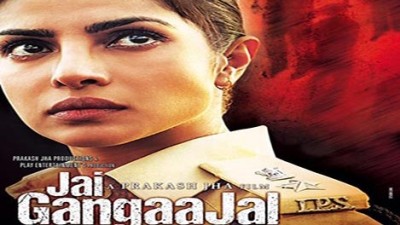‘जय गंगाजल’ का ट्रेलर लॉन्च