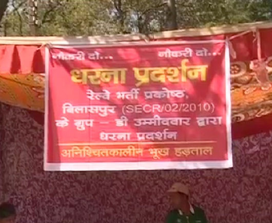 बिलासपुर: क्रमिक भूख हड़ताल कर रहे तीन युवकों की तबीयत बिगड़ी