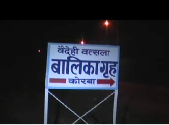 कोरबा: बालिका आश्रम से 4 लड़कियां लापता