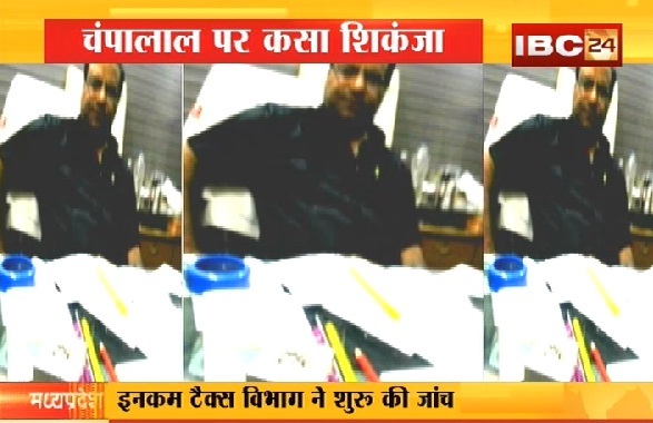 गुटखा किंग चंपालाल जैन मामले में आयकर विभाग ने शुरू की जांच