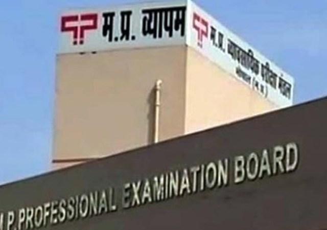कांग्रेस कार्यकर्ताओं ने व्यापमं के बोर्ड पर पोत दी कालिख