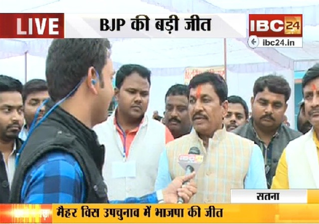 मैहर उपचुनावः BJP प्रत्याशी नारायण त्रिपाठी जीते, कांग्रेस के मनीष पटेल को हराया