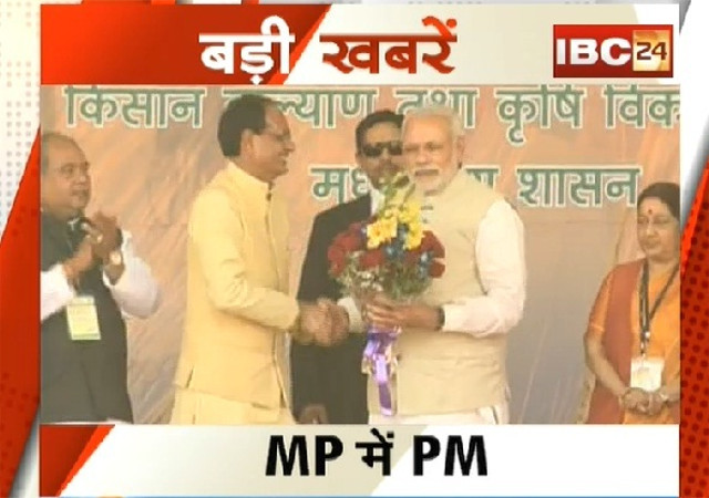 PM मोदी ने किया नई फसल बीमा योजना का आगाज, देशभर की मंडियां होंगी ऑनलाइन