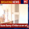 नए विधायकों के लिए आवास की तैयारी में जुटा विधानसभा सचिवालय, रिनोवेशन तेज, देखिए वीडियो