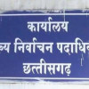 प्रत्येक विधानसभा के लिए 14-14 गणना टेबल, काउंटिंग हॉल में मोबाइल फोन रहेगा प्रतिबंधित