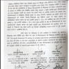 श्रम अफसर काजी के खिलाफ विशाखा कमेटी की रिपोर्ट,यौन उत्पीड़न के मामले में पाए गए दोषी