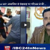 नाबालिग से छेड़छाड़ पर आशिक की धुनाई.. देखिए वीडियो