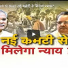 पीएम के स्वागत के लिए पहुंचे भूपेश-रमन का आमना-सामना, आदिवासियों की रिहाई और आयुष्मान योजना पर बोले, सुनिए