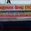 पुरुष सहायता केंद्र बना आकर्षण का विषय, करीब 1 हजार लोगों ने रखी पुरुष आयोग की मांग