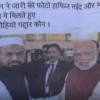 फेसबुक पर आतंकवादी हाफिज सईद के साथ प्रधानमंत्री नरेंद्र मोदी की फोटो पोस्ट करने पर विवाद, भाजपा समर्थक बैठे धरने में