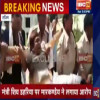 उद्घाटन का विरोध कर रहे पूर्व विधायक को कुछ इस तरह उठा ले गई पुलिस, देखिए वीडियो