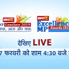 IBC24 एमपी कॉन्क्लेव 2019 ‘कल आज और कल’ का आयोजन, 20 हस्तियों को MP एक्सीलेंस अवॉर्ड