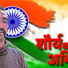 स्वागत, वंदन.. आ गए हैं अभिनंदन, देश में जश्न का माहौल.. देखें वीडियो