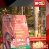 एयर स्ट्राइक को लेकर शुरु हुई पोस्टर की राजनीति, बीजेपी नेताओं ने ये दिया मैसेज, देखिए