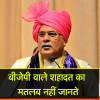 भूपेश ने कहा- बीजेपी वाले शहादत का मतलब नहीं जानते, सुरक्षा मांगने वाले को मुहैया करवाएंगे