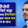 बीजेपी ने रॉबर्ट वाड्रा को बताया ईमानदार, कहा-आप भारत रत्न पाने के योग्य हैं, जानिए क्या है सच्चाई