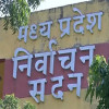 मप्र की नई आबकारी नीति को चुनाव आयोग की मंजूरी, देसी शराब दुकानों में मिलेगी विदेशी
