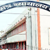PMGSY के इंजीनियर का अपहरण कर फिरौती मांगने वाले 5 आरोपियों को आजीवन कारावास