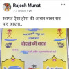 कांग्रेस निकालेगी घोटाले की बारात, मूणत ने कार्ड शेयर कर कहा- ऐसा करेंगे स्वागत आबर-बाबर सब आएगा याद