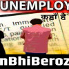 ‘मैं भी चौकीदार’ के जवाब में युवा कांग्रेस का ‘मैं भी बेरोजगार’, सोशल मीडिया पर बढ़ी हलचल
