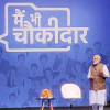 पीएम मोदी ने ‘मैं भी चौकीदार’ अभियान को किया संबोधित, आलोचकों की वजह से हुआ प्रसिध्द