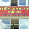 एकात्म परिसर में ‘मैं भी चौकीदार ‘मुहिम के तहत पीएम मोदी का संवाद सुना गया