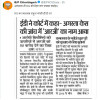 बीजेपी ने किया ट्वीट- अगस्ता घोटाले में RG का मतलब राहुल गांधी ही है न, जानिए पूरी बात