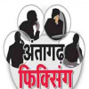 अंतागढ़ टेपकांड मामले की ओरिजनल रिकॉर्डिंग डिवाइस जमा करने फिरोज सिद्दीकी को नोटिस जारी करेगी SIT