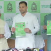 लोकसभा चुनाव 2019 के लिए आरजेडी ने जारी किया घोषणा पत्र