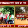 किरंदुल में चुनावी सभा को संबोधित कर लौट रहे थे विधायक मंडावी, जानिए क्या कहा अपने संबोधन में