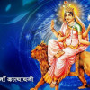 नवरात्र का छठा दिन, आज की जा रही मां कात्यायनी की उपासना