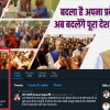 डॉ रमन सिंह के कहने पर CM भूपेश बघेल ने ट्विटर पर बदला नाम, लिखा- ‘छोटा आदमी Bhupesh Baghel’