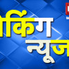 National Hindi News, 22 April 2019 LIVE Updates: अली भी हमारे, बजरंगबली भी हमारे, हमे अली भी चाहिए बजरंगबली भी चाहिए। लेकिन अनारकली नहीं चाहिए