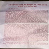 भाजपा कार्यालय को नक्सलियों ने बम से उड़ाया, पर्चे छोड़कर राफेल, माल्या, नीरव और नोटबंदी का जताया विरोध.. देखिए