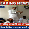 Watch Video: मतदाताओं को प्रलोभन देते मंत्री जीतू पटवारी का वीडियो वायरल, जानिए ऐसा क्या कहा…