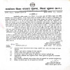 कार्य में कोताही बरतने वाले पंचायत सचिव बर्खास्त