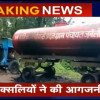मिक्सर मशीन और पानी टैंकर को नक्सलियों ने किया आग के हवाले